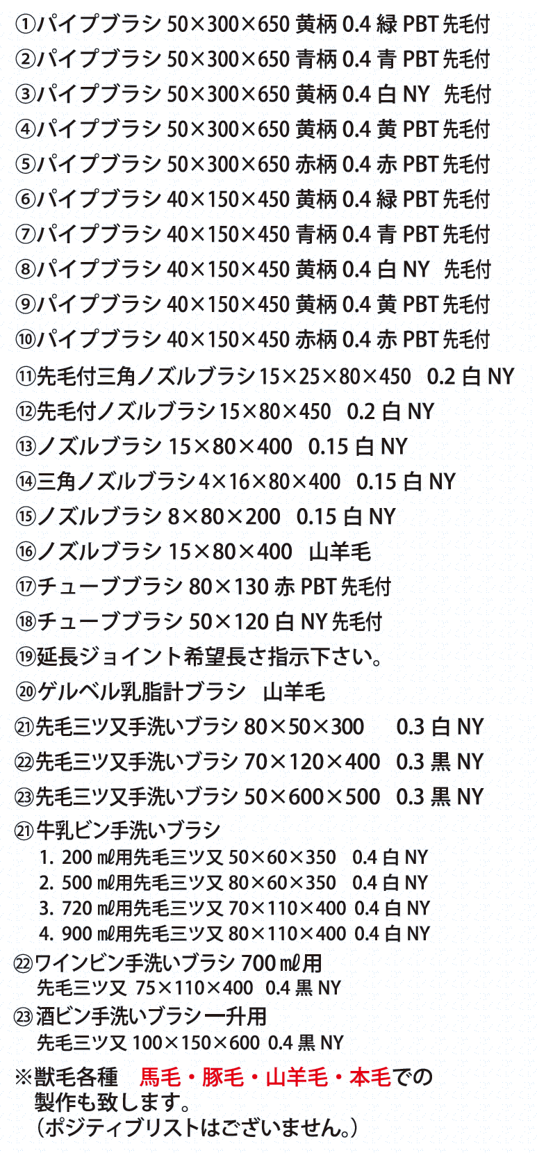 食品用配管ブラシ