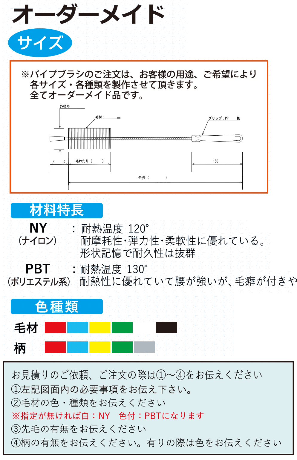 食品用配管ブラシ