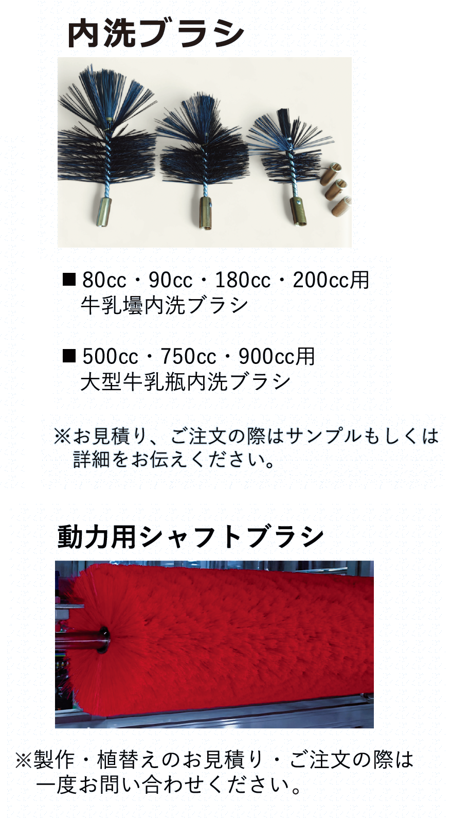 食品用配管ブラシ