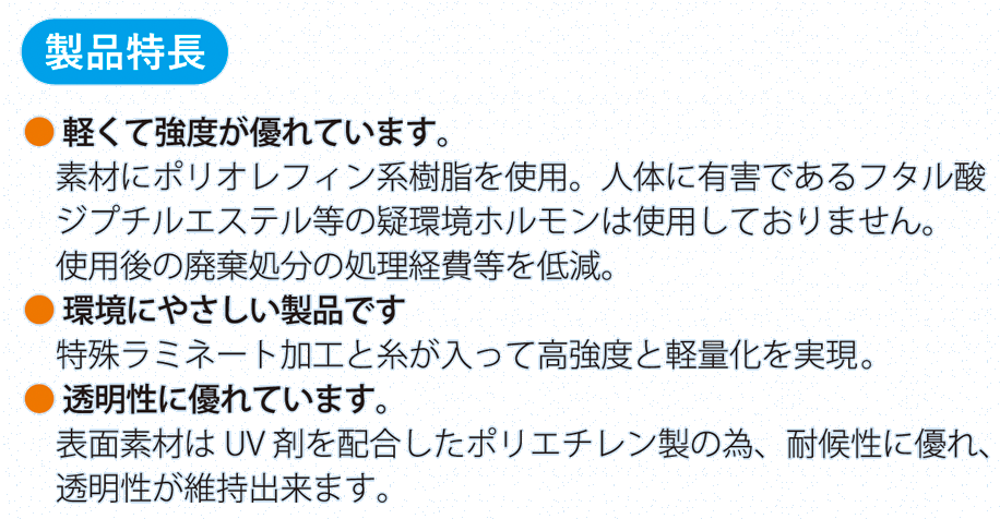 クリーンブースカーテン設置工事