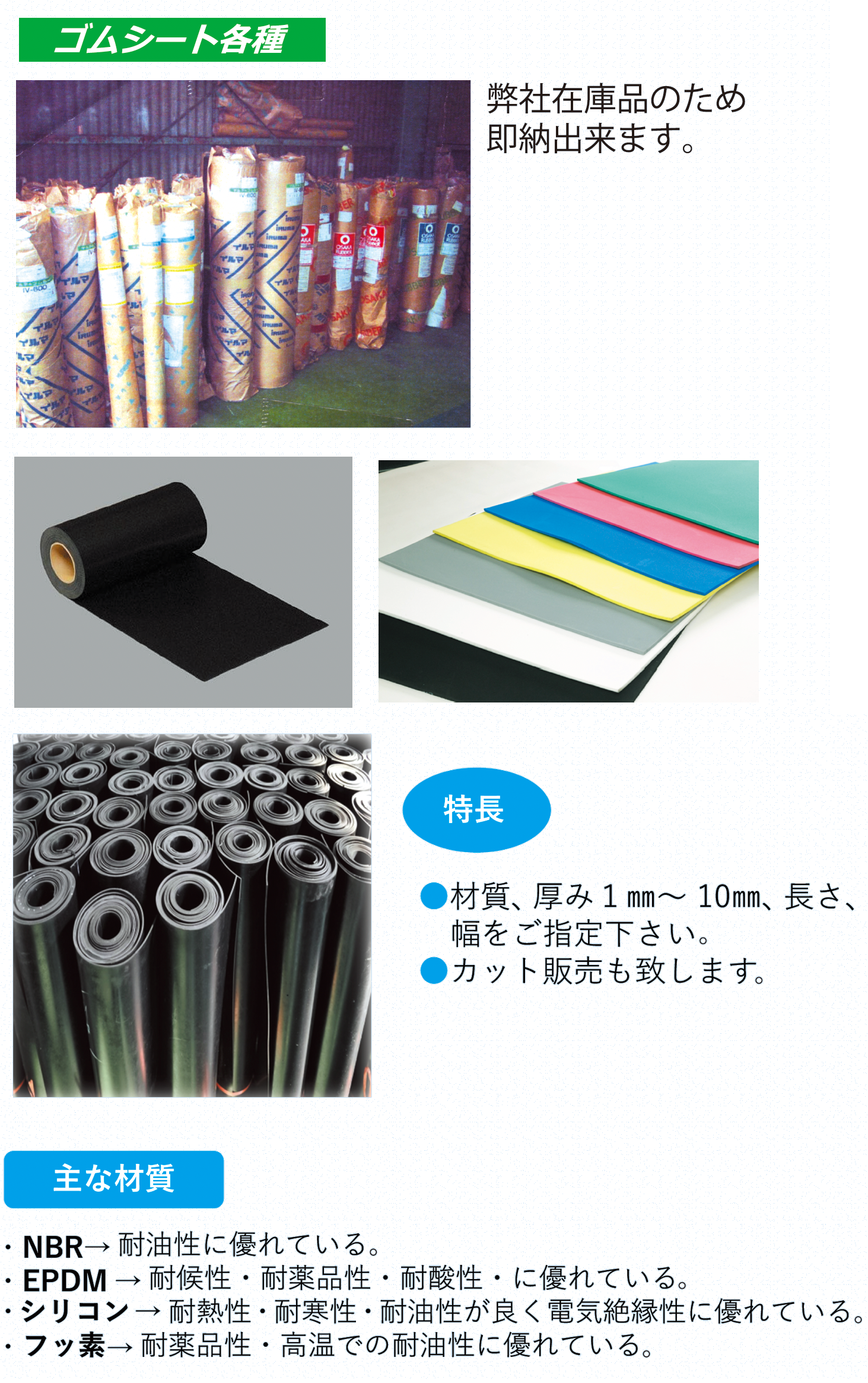 Oリング・マンホールパッキン、他