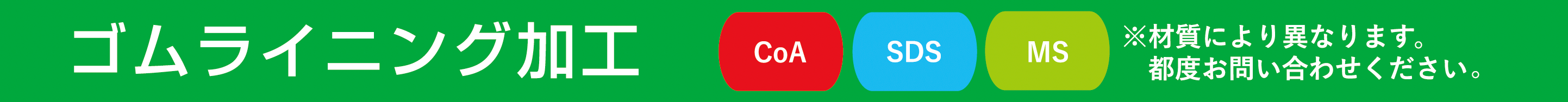 Oリング・マンホールパッキン、他