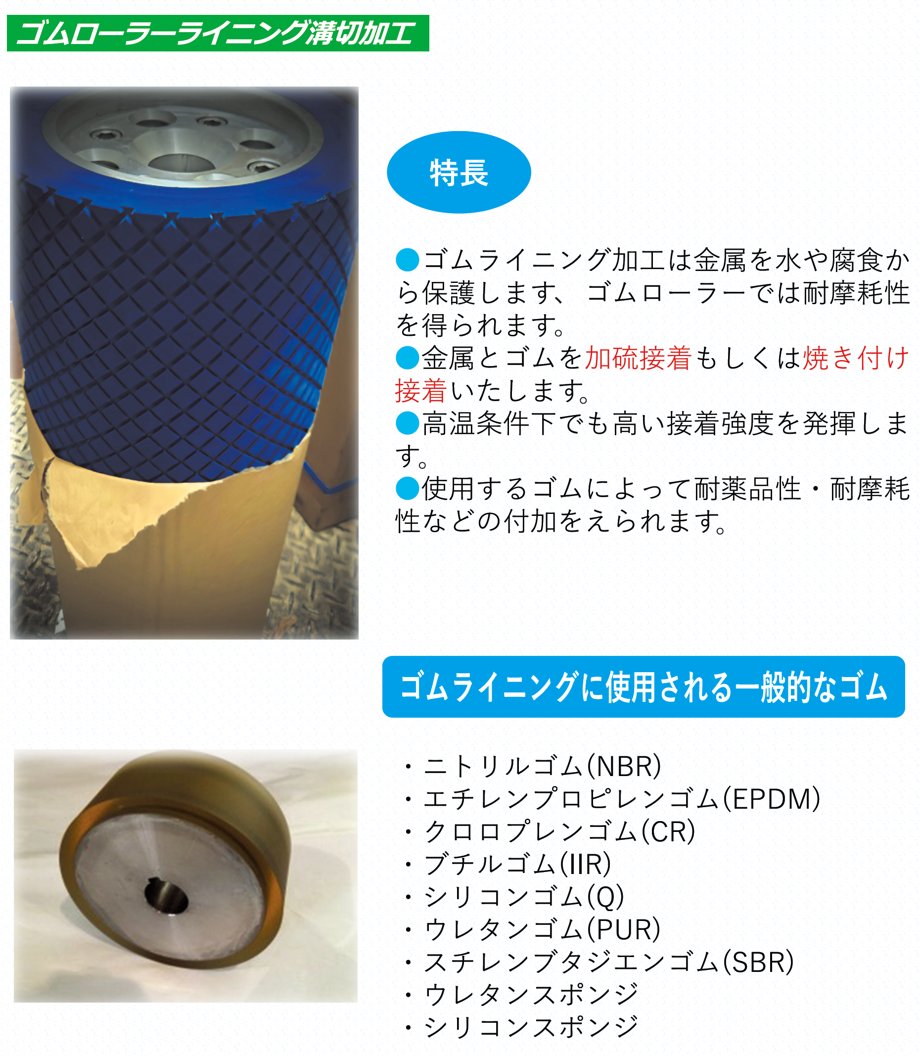 Oリング・マンホールパッキン、他